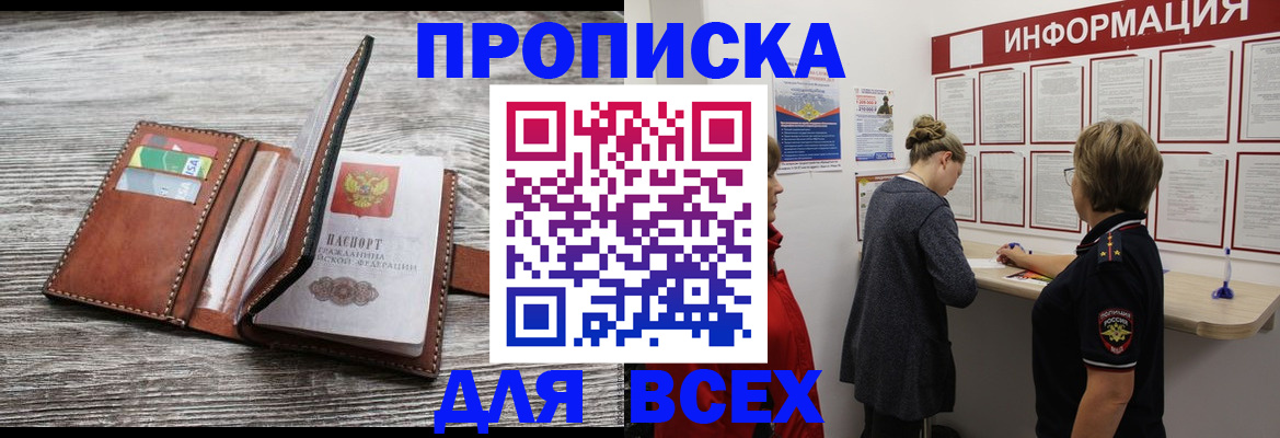 прописка иностранных граждан в Дербенте