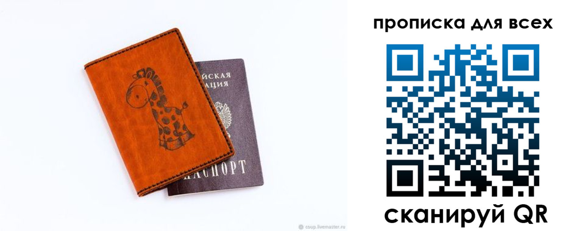 прописка в квартире в Дербенте