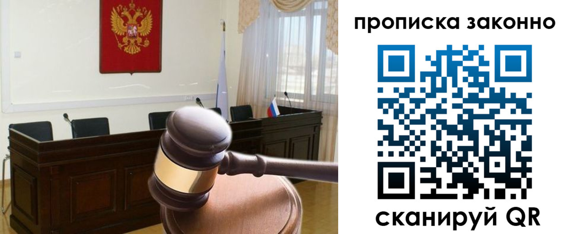 прописка от собственника в Дербенте