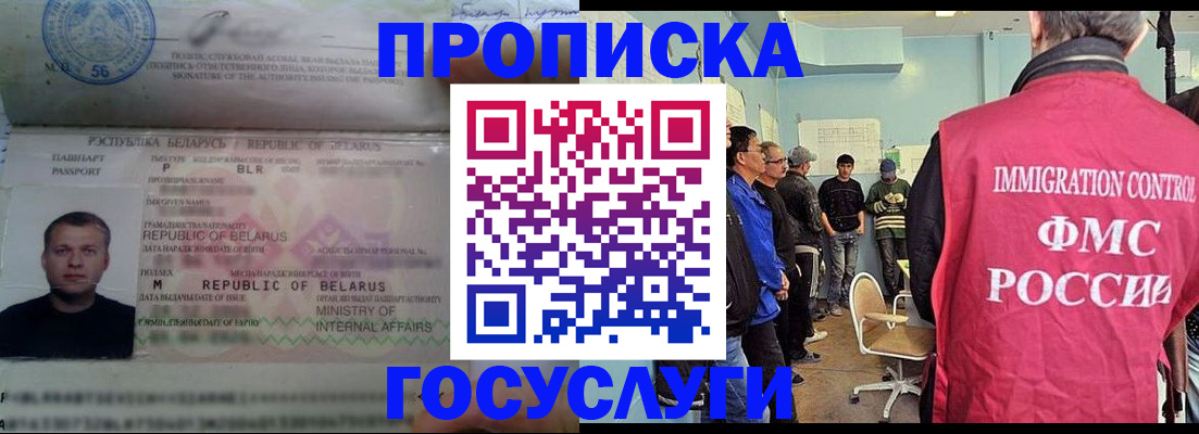 временная регистрация для школы в Дербенте