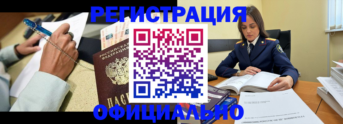 прописка ребенка в Дербенте