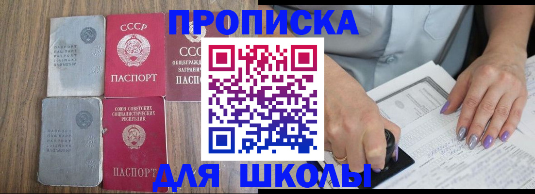 временная прописка в Дербенте