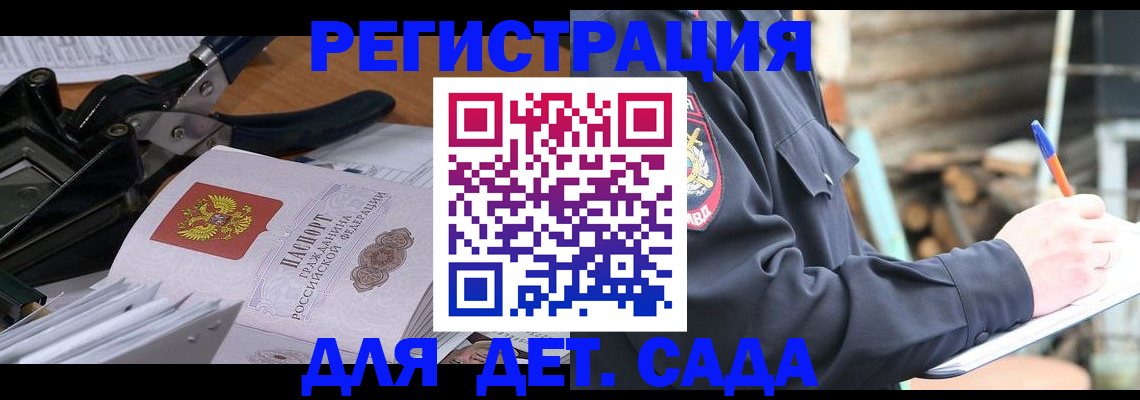 прописка для работы в Дербенте