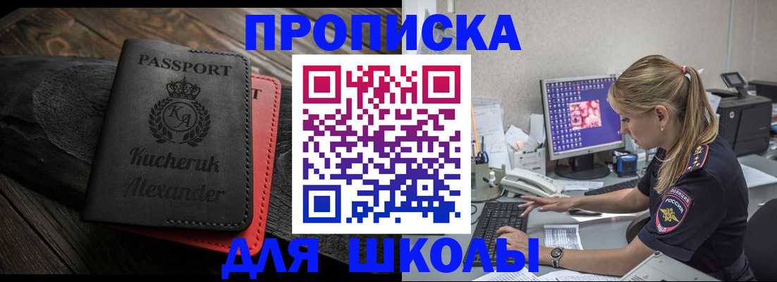 прописка в квартире в Дербенте