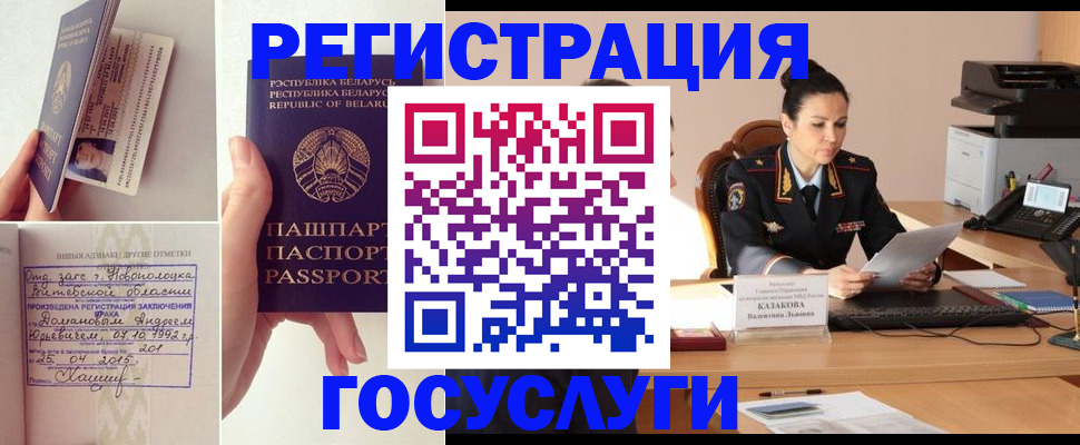 прописка для военкомата в Дербенте