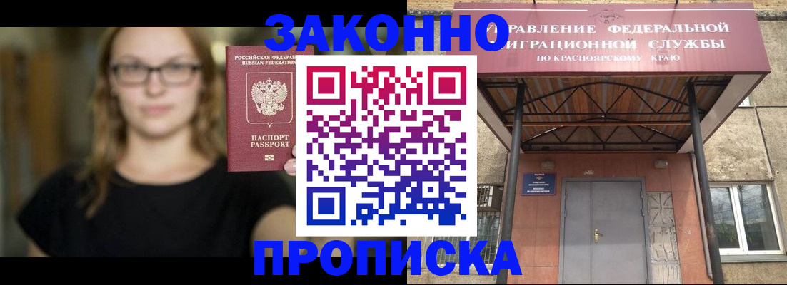 прописка законно в Дербенте