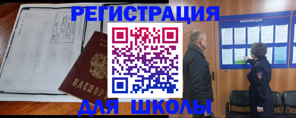 прописка для военкомата в Дербенте