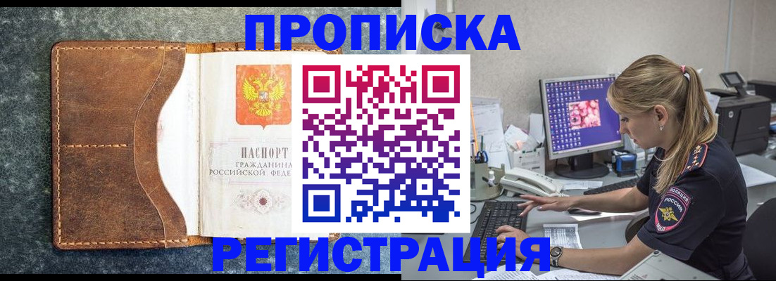 прописка в Дербенте