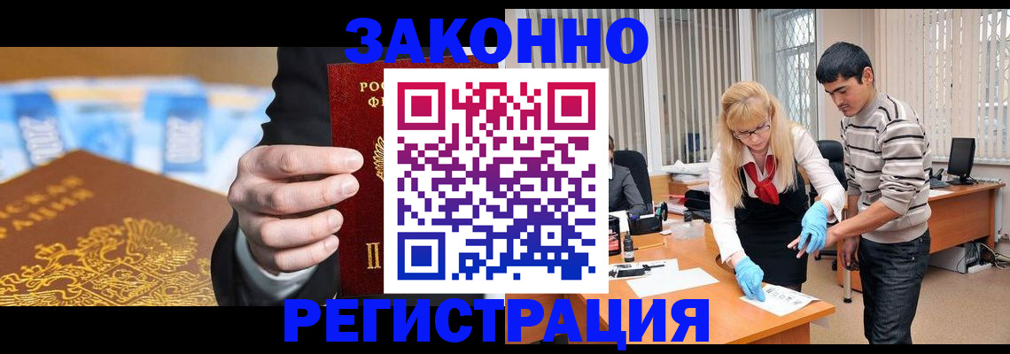 прописка паспорт в Дербенте