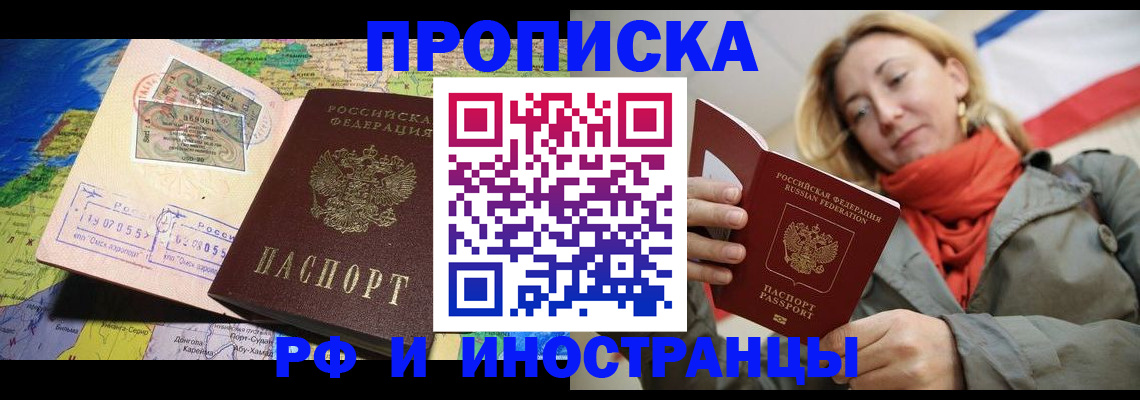 временная регистрация поиск в Дербенте