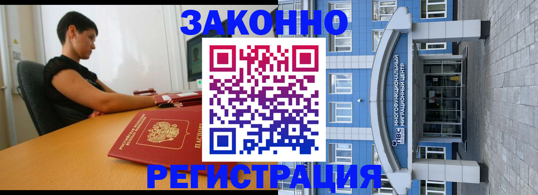 прописка 2025 в Дербенте